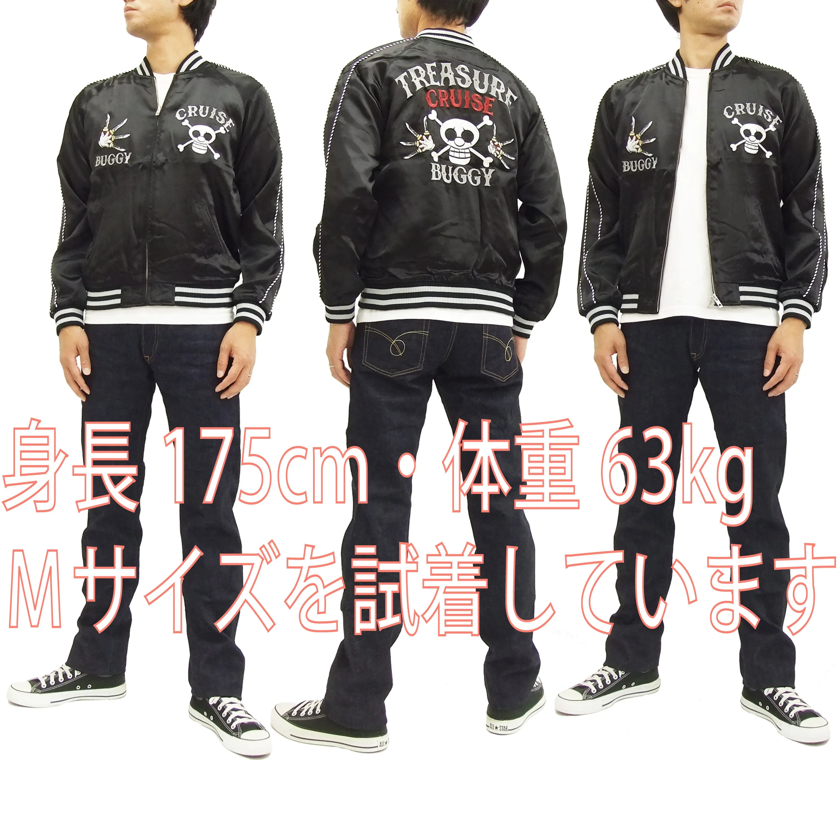 Hanatabi Gakudan Men's Japanese Souvenir Jacket Japanese ONE PIECE Sukajan Script OPSJ-004
