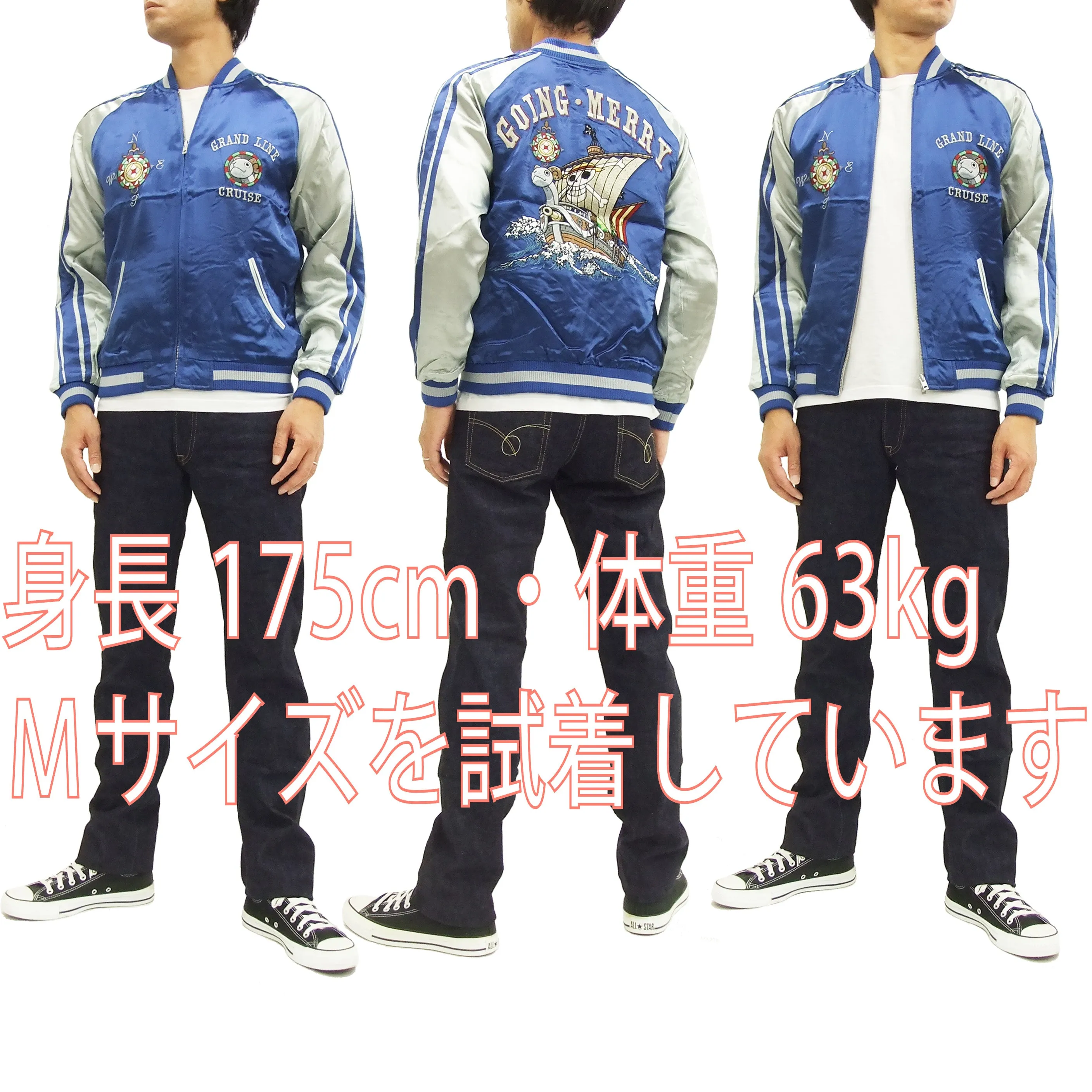 Hanatabi Gakudan Men's Japanese Souvenir Jacket Japanese ONE PIECE Sukajan Script OPSJ-005